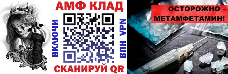 Купить где  Шумерля  АМФ 97% 