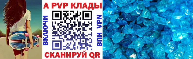 APVP крисы CK  Купить закладки  Шумерля 