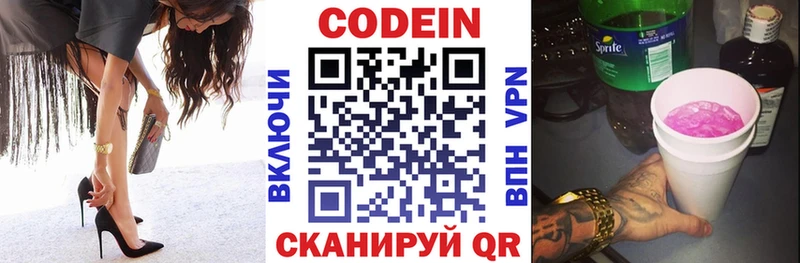 Купить закладки  Шумерля  Codein напиток Lean (лин) 