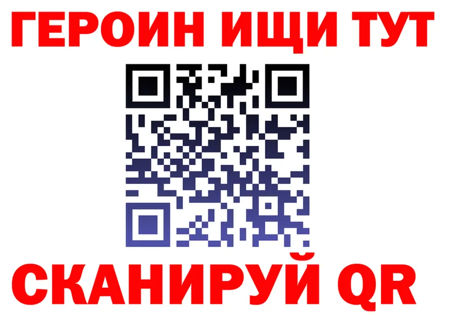 Героин VHQ зеркало дарк нет KRAKEN Шумерля