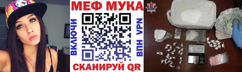 Купить  Шумерля  МЯУ-МЯУ mephedrone