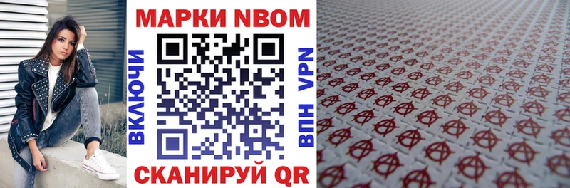 Купить где  Шумерля  Марки N-bome 1,5мг 